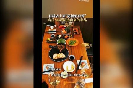 Shanghai-based Japanese restaurant under fire for offering ‘anti-radiation’ meals