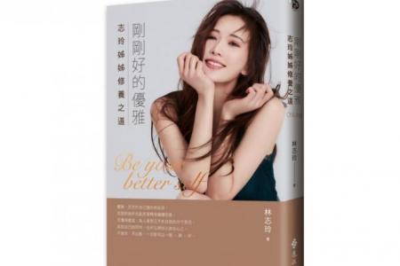 Taiwanese model-actress Chiling Lin writes new book for her son