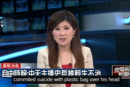 Taiwanese news anchor reports her friend's suicide live on air