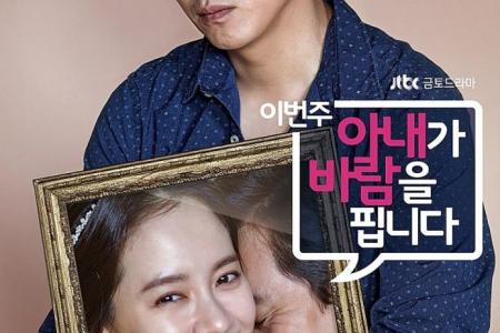 K-dramas about cheating wives boosted by strong soundtracks