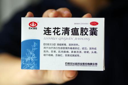 Shares in Chinese pharma firm tank as Covid-19 medicine Lianhua Qingwen questioned