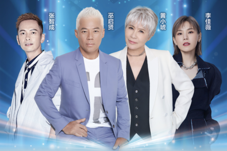 Eric Moo, Tiger Huang, Z-Chen, Jess Lee in October concert 