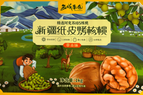 SFA recalling more batches of roasted walnut from China