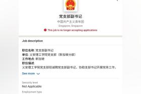 One of two job listings posted on LinkedIn on Dec 20 by an account that named itself the Communist Youth League of China.